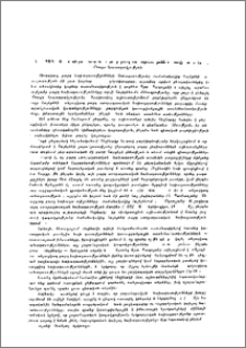 Արտ. Պապոյան, «Կախյալ շարահարությամբ բարդ նախադասությունները արդի հայերենում», «Միտք» հրատարակչություն