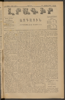 ԼՐԱԳԻՐ ԱԶԳԱՅԻՆ, 1879, Ե տարի, Թիւ 1071 (Շաբաթ, 15 Սեպտեմբեր)