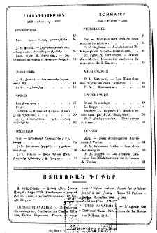 Բովանդակութիւն