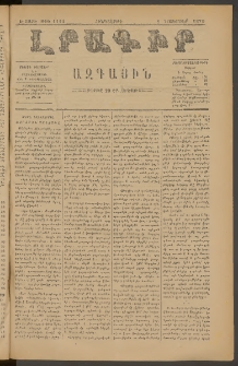 ԼՐԱԳԻՐ ԱԶԳԱՅԻՆ, 1879, Ե տարի, Թիւ 1116 (Հինգշաբթի, 8 Նոյեմբեր)