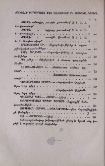 Յայտարարութիւն