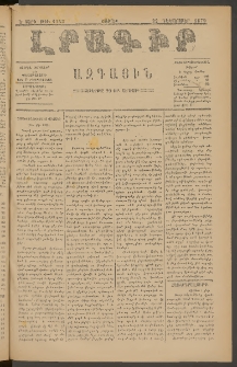 ԼՐԱԳԻՐ ԱԶԳԱՅԻՆ, 1879, Ե տարի, Թիւ 1153 (Շաբաթ, 22 Դեկտեմբեր)
