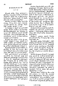 Ձեռագիրք