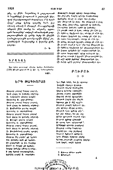 Երգ Թագւորաց