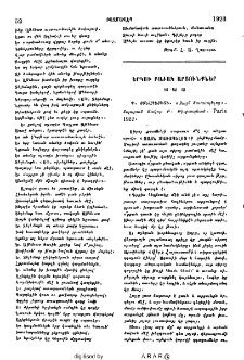 Երկու բաժակ արցունքներ