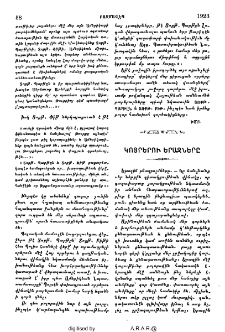 Կոյրերու երազները