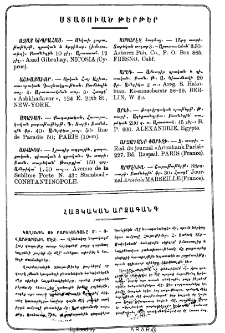 Ստացուած թերթեր