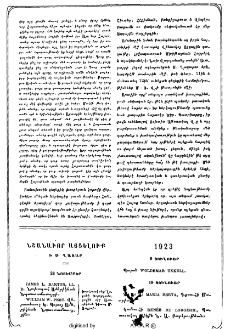 Նշանաւոր այցելուք
