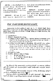 Բազմավէպ, 1923, Ձ, 2
