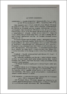 Նոր գրքերի տեսություն