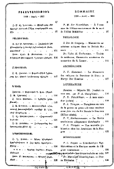 Բովանդակութիւն