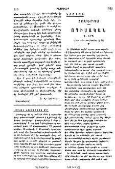 Հոմերոս․ Ոդիսական