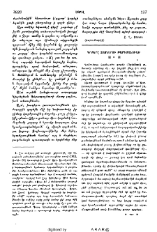 Գրքերը ձայներու թարգմանուած