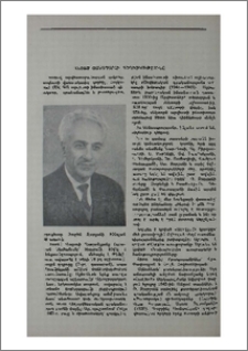 Անցած ճանապարհի գեղեցկությունը