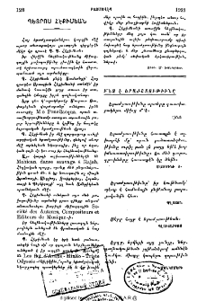 Պետրոս Հէքիմեան