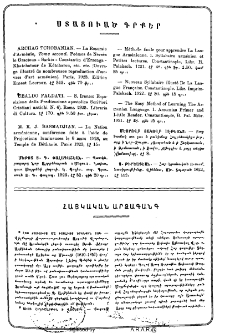 Հայկական արձագանք