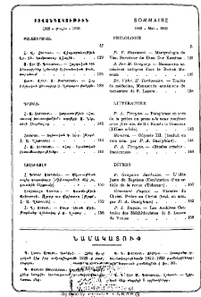 Բովանդակութիւն