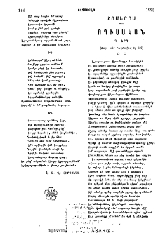 Հոմերոս․ Ոդիսական