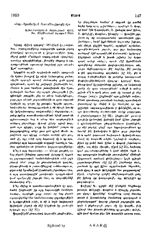 Հայ երանական ուսումնասիրութիւնք