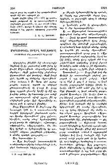 Մկրտութեան ուղիղ գաղափարը
