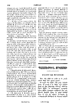 Պատմութիւն Քրիստոսի․ Աղօթք առ Քրիստոս