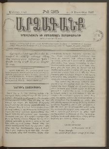 ԱՐՁԱԳԱՆՔ, 1887, Վեցերորդ տարի, Թիւ 35 (20 Սեպտեմբերի)