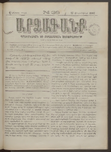 ԱՐՁԱԳԱՆՔ, 1887, Վեցերորդ տարի, Թիւ 36 (27 Սեպտեմբերի)