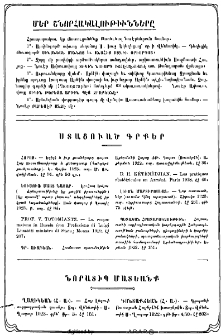 Ստացուած գրքեր