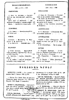 Ստացուած գրքեր