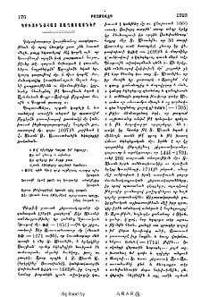 Կուտինահայ տաղասացներ