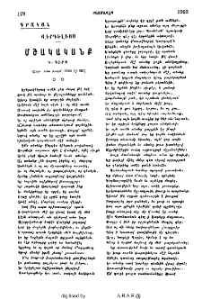 Վիրգիլիոս․ Մշակականք