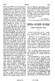 Ազգային խանդավառ հանդէսներ օտար երկնքի տակ
