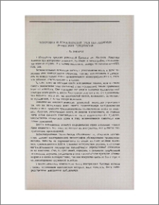 Датировка и локализация трех неизданных армянских рукописей