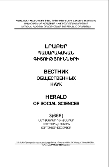 Կազմ; Խմբագրական խորհուրդ