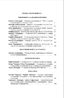 Բովանդակություն; Содержание; Content