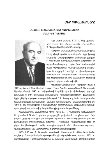 Անվանի գիտնականը, մեծ հայրենասերը (Գալուստ Գալոյան)