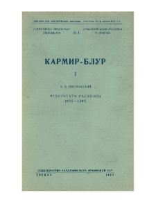 Обложка; Редакционная коллегия