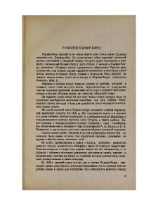Раскопки Кармир-Блура