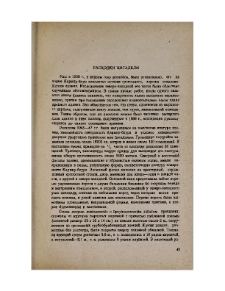 Раскопки Цитадели