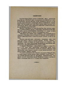 Заключение