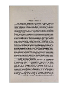 Предисловие