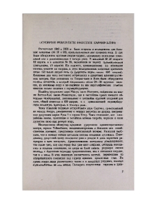 Основные результаты раскопок Кармир-Блура