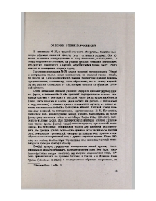 Обломки стенных росписей