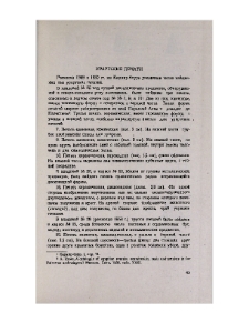 Урартские печати