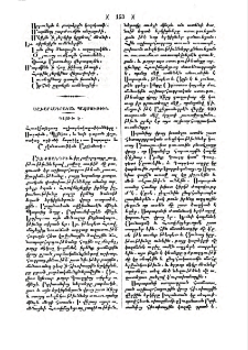 Աշխարհագրական պատմութիւն