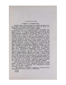 Вступление