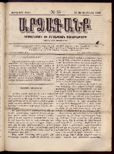 ԱՐՁԱԳԱՆՔ, 1889, Ութերորդ տարի, Թիւ 35 (10 Սեպտեմբերի)
