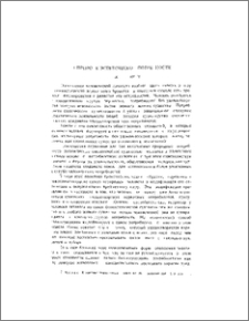 О природе эстетической потребности
