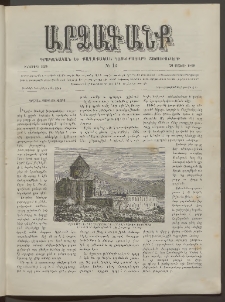 ԱՐՁԱԳԱՆՔ, 1890, Իններորդ տարի, Թիւ 13 (20 Մայիսի)