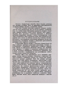 Предисловие